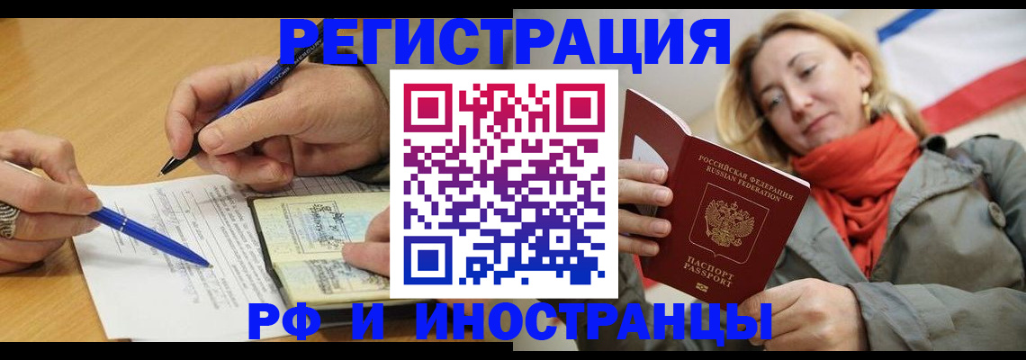 прописка штамп в Валуйках