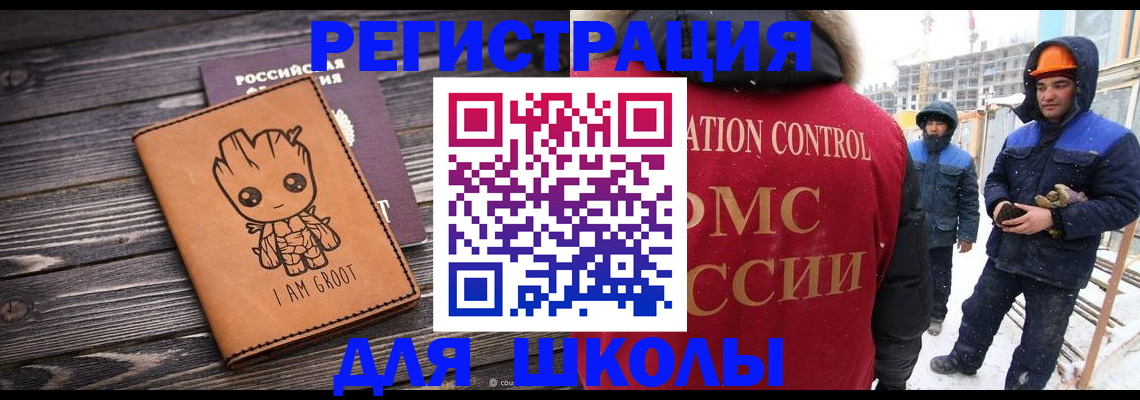прописка в квартире в Валуйках