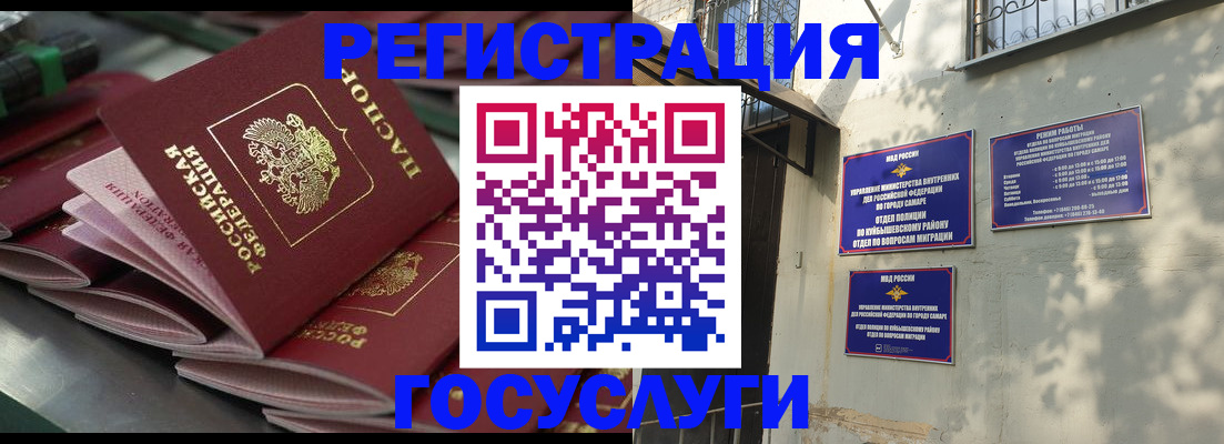 прописка иностранных граждан в Валуйках